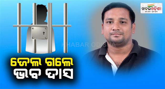 Khabar Odisha:jajpur-sdjm-court-sent-bhaba-prasad-das-to-jail