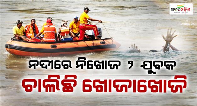 Khabar Odisha:jajpur-tantighai-river-boat-capsizes-two-youths-missing