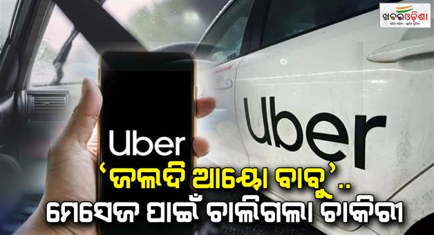 Khabar Odisha:jaldi-aao-babu-delhi-lawyer-shares-uber-drivers-creepy-message-after-booking-ride