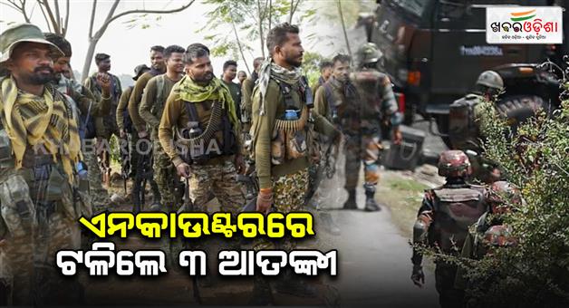 Khabar Odisha:jammu-and-kashmir-three-terrorists-killed-in-encounter-with-security-forces-in-pooch