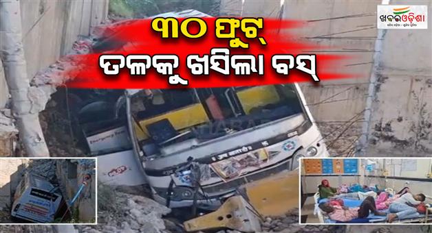 Khabar Odisha:jammu-bus-accident-one-dead-40-injured-amroha-vaishno-devi-bus-falls-30-feet-bridge