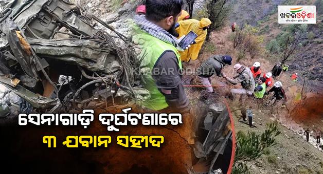Khabar Odisha:jammu-kashmir-army-truck-plunges-into-gorge-in-ramban-3-soldiers-martyred