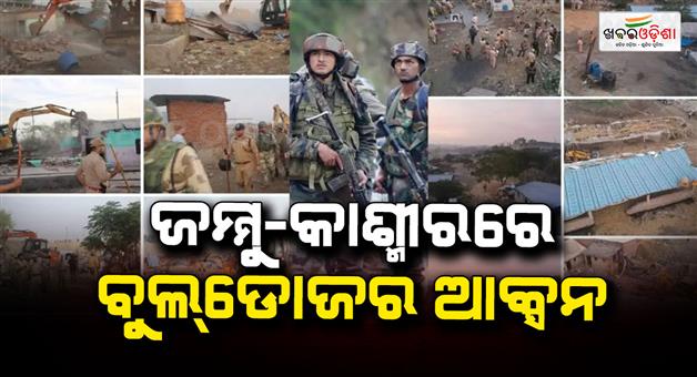 Khabar Odisha:jammu-kashmir-bulldozer-action-on-drug-peddlers-illegal-properties
