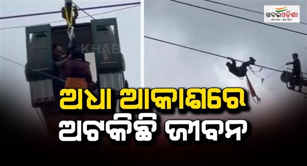 Khabar Odisha:jammu-kashmir-cable-car-service-suspended-due-to-techical-issues