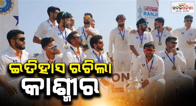 Khabar Odisha:jammu-kashmir-wins-ranji-trophy-after-67-years