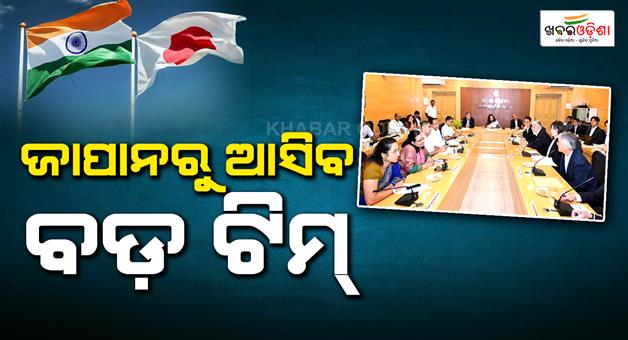 Khabar Odisha:japan-100-member-delegation-visit-odisha