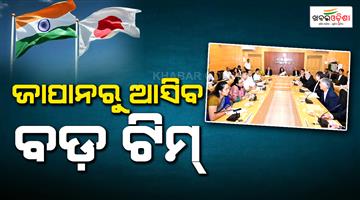 Khabar Odisha:japan-100-member-delegation-visit-odisha