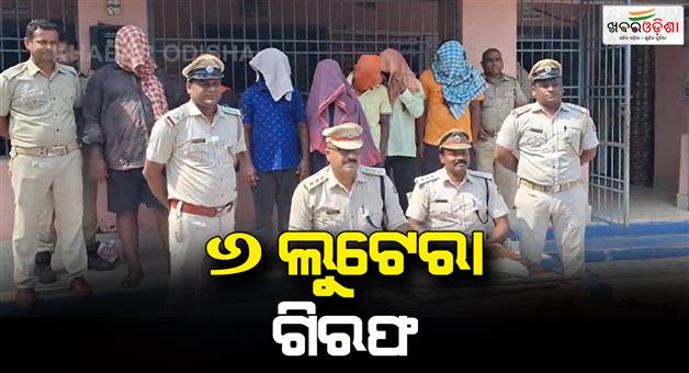 Khabar Odisha:japur-police-arrests-6-thieves