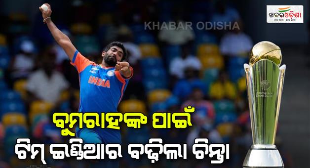 Khabar Odisha:jasprit-bumrah-may-not-play-icc-champions-trophy-2025