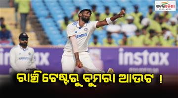 Khabar Odisha:jasprit-bumrah-to-be-rested-for-4th-india-vs-england-test-in-ranchi