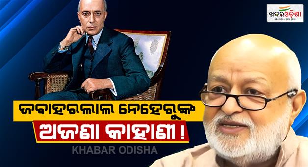 Khabar Odisha:jawaharlal-nehru-secrets-pant-podcast-paris-clothes-myth