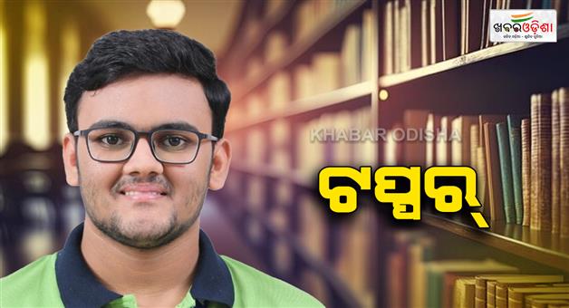 Khabar Odisha:jee-advacned-result-is-out