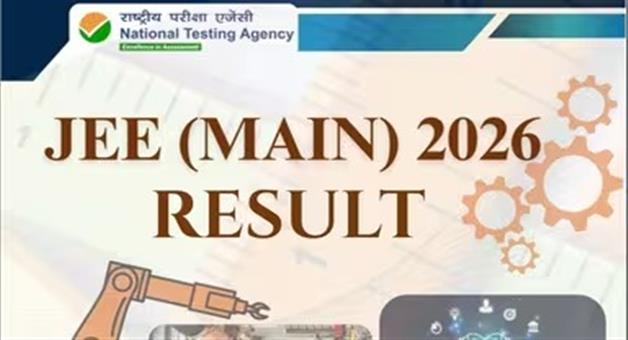 Khabar Odisha:jee-main-2026-session-1-result-to-be-declared-by-16th-february
