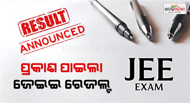 Khabar Odisha:jee-mains-result-out-today