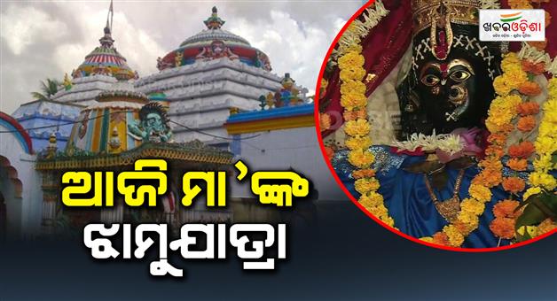 Khabar Odisha:jhammu-jatra-in-kakatpur-maa-mangala-pitha
