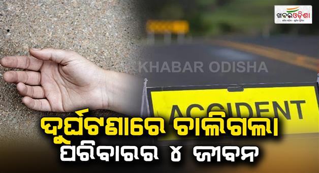 Khabar Odisha:jharkhand-accident