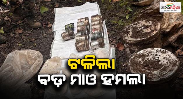 Khabar Odisha:jharkhand-police-seized-14-ied