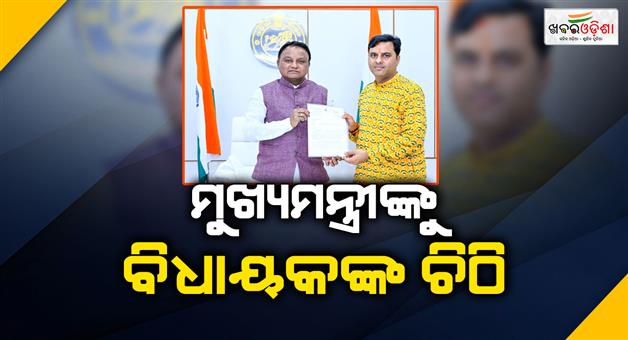 Khabar Odisha:jharsuguda-mla-tankadhar-tripathy-letter-cm-illegal-ash-dumping