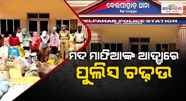Khabar Odisha:jharsuguda-police-seize-over-700-litres-of-illicit-liquor-9-arrest