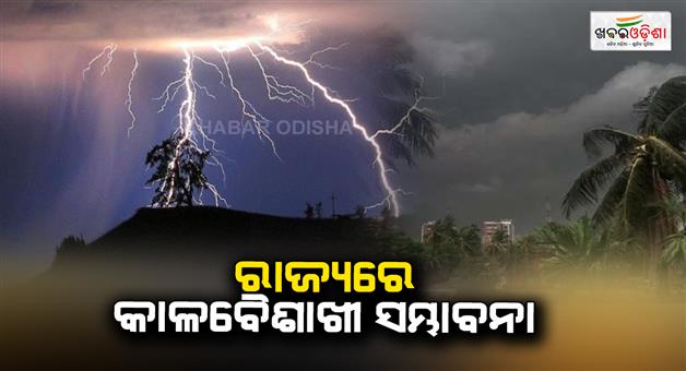 Khabar Odisha:jharsuguda-records-highest-temperture-at-43-5-degree-at-2-30-pm-today