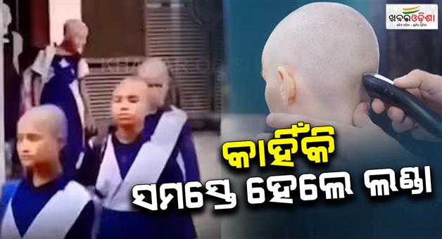 Khabar Odisha:jodhpur-students-and-teachers-shave-heads-for-cancer-girl-support-video-goes-viral