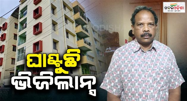 Khabar Odisha:joint-director-dayanidhi-bagh-is-in-vigilance-net