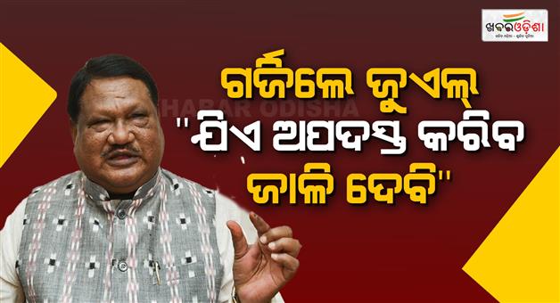 Khabar Odisha:jual-oram-gives-open-challenge-he-will-fight-in-next-election