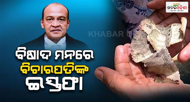 Khabar Odisha:justice-yashwant-varma-resigns