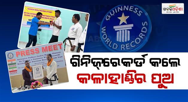 Khabar Odisha:kalahandi-boy-satyapir-sets-world-record-in-marshal-art