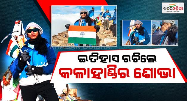 Khabar Odisha:kalahandi-girl-scales-6111-metre-mount-yunam-inspires-young-women