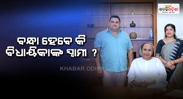 Khabar Odisha:kalahandi-police-applies-for-arrest-warrenty-of-durga-prasad-mohanty