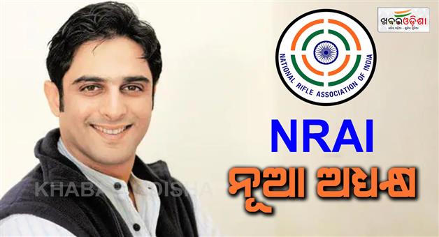 Khabar Odisha:kalikesh-narayan-singh-deo-elected-as-nrai-president