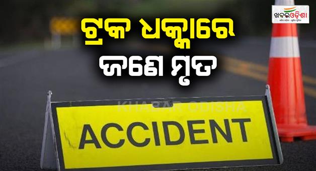 Khabar Odisha:kamakhyanager-incident