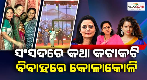 Khabar Odisha:kangana-mahua-and-supriya-slay-dance-moves-at-naveen-jindals-daughters-wedding-watch
