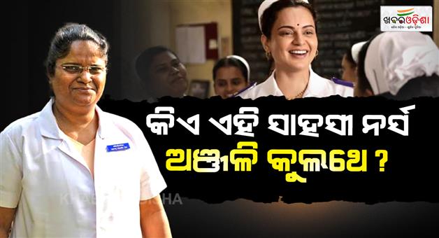 Khabar Odisha:kangana-ranaut-movie-bharat-bhagya-vidhata-anjali-kulthe