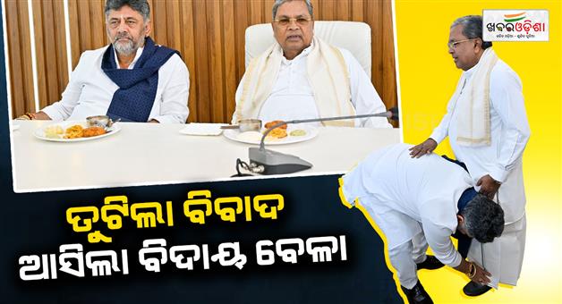 Khabar Odisha:karnataka-cm-Siddaramaiah-announces-his-resignation