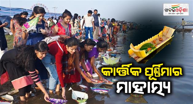 Khabar Odisha:kartik-purnima-in-odia-culture