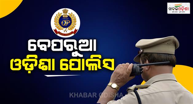 Khabar Odisha:kendrapada-sadar-police-detained-wrong-person-in-a-case
