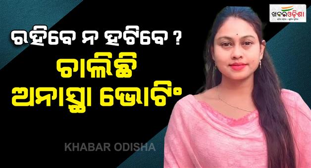 Khabar Odisha:kendrapara-tikhiri-panchayat-faces-crucial-no-confidence-vote-today