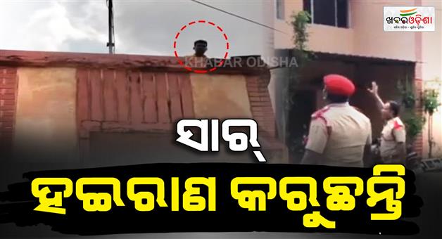 Khabar Odisha:kendujhar-fire-services-employee-climbs-rooftop-threatens-self-immolation
