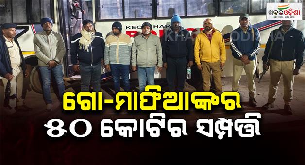 Khabar Odisha:keonjhar-police-have-produced-10-cow-mafias-in-court