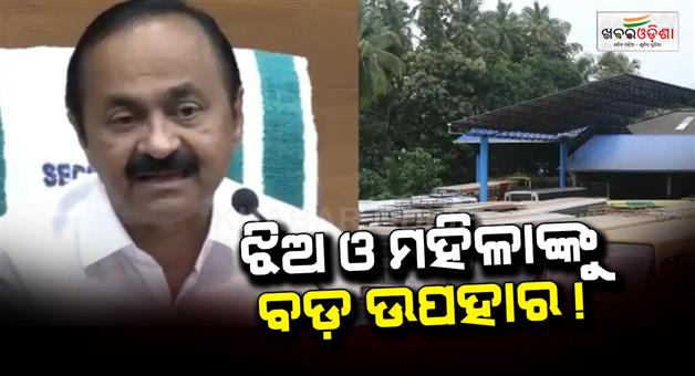 Khabar Odisha:kerala-cm-vd-satheesan-cabinet-decisions-free-bus-travel-women-salary-hike
