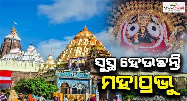 Khabar Odisha:khalilagi-ekadashi-in-puri-temple