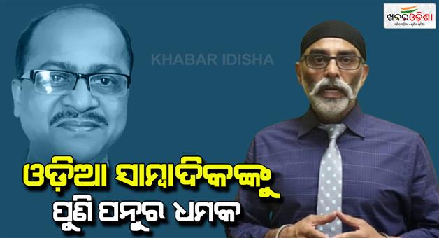 Khabar Odisha:khalistani-terrorist-pannum-sends-threat-mail-to-odia-journalist-again