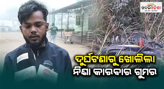 Khabar Odisha:khamakhyanagar-police-found-drugs-link-in-a-accident-case