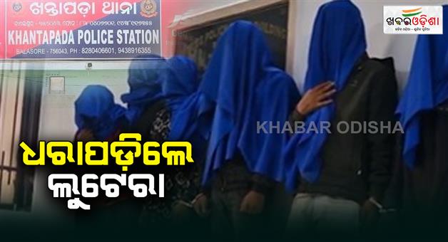 Khabar Odisha:khantapada-police-arrested-6-looteras