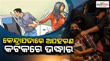 Khabar Odisha:kidnapped-while-returning-from-coaching-class