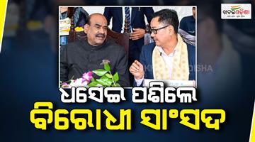 Khabar Odisha:kiren-rijiju-says-20-to-25-congress-members-entered-to-speaker-chamber-and-misbehaved-him