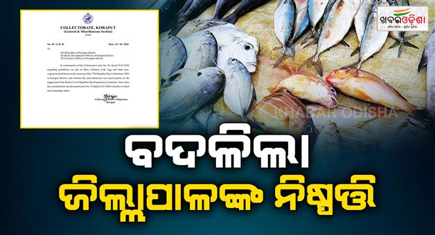 Khabar Odisha:koraput-administration-withdraws-ban-on-non-vegetarian-food-sales-on-republic-day