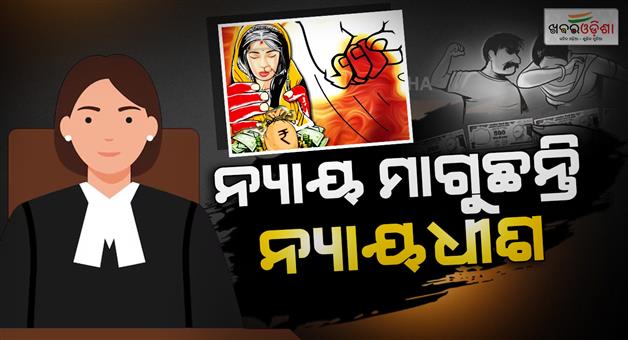 Khabar Odisha:lady-magistrate-files-dowry-case-against-husband